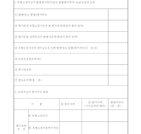 합병평가차익(분할평가차익)조정명세서(개정20060314)